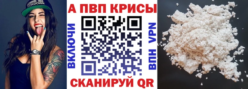 Alpha-PVP Соль Искитим