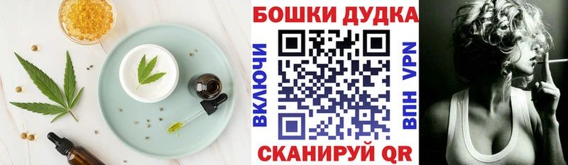Купить закладки  Искитим  Cannafood конопля 