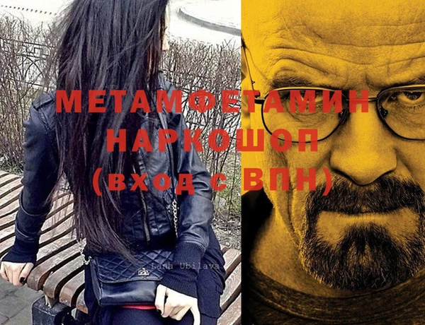 метамфетамин Заволжье