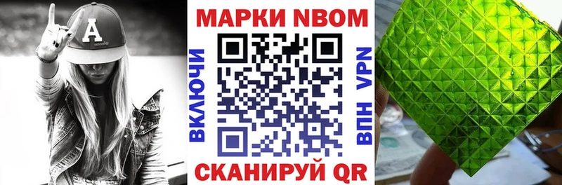 Купить где  Искитим  Наркотические марки 1,5мг 